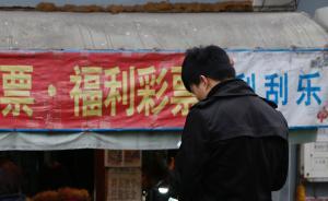 山西男子瘋狂買彩票債臺高筑，打劫金店20余萬元首飾被抓