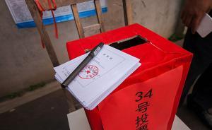 湖南省：受理违反换届纪律问题举报296件，处理360人