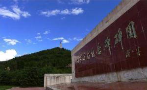 紅軍長(zhǎng)征紀(jì)念碑總碑為什么建在四川松潘？