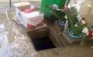 卷入下水道11岁温州女孩在59公里外找到，两涉事者被刑拘