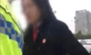 云南昭通一女司机被罚后骂交警杂种，交警称“法院的惹不起”