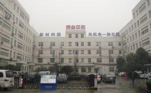 起底弱光子安检仪背后的启路达：合肥国有创投参股，融资困难