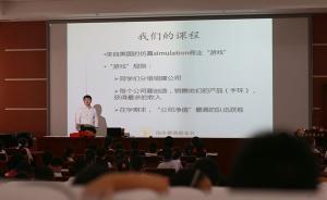 对话“雨伞爸爸”：推动中国中小学财经教育，为了对儿子的爱