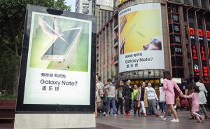 國家工商總局約談三星：避免差別對待不同國家消費(fèi)者