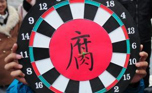 安徽和縣公安副局長(zhǎng)貪腐十年：商人做掮客，收兩萬(wàn)元銷(xiāo)刑事案