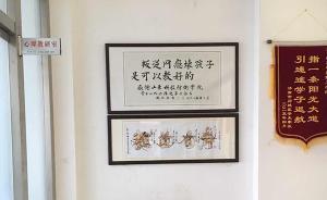 山东“戒网瘾学校”被责令整改后仍在招生，称不影响素质教育