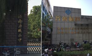 历城二中与齐鲁制药恩怨史：扩建后成邻居，每年投诉数百次