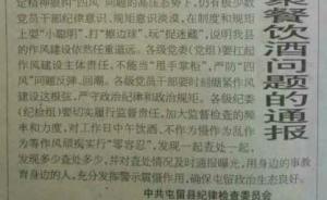 央广网调查：仅2%听众认可县纪委处理山西教师自费聚餐问题