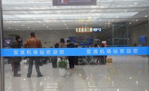 光明日?qǐng)?bào)評(píng)叫停X射線安檢儀：一些公共安全措施過(guò)于簡(jiǎn)單粗暴