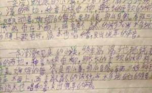上課不積極答題被罰抄課文20遍，四川廣元一小學(xué)生邊抄邊哭