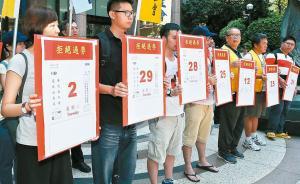 臺灣學(xué)界抗議7天法定假被砍，21名學(xué)者聯(lián)署要求重審修正案
