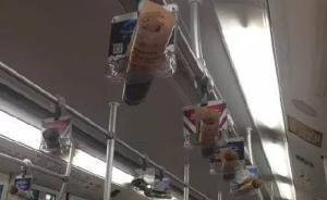 上海捣毁多处地铁小广告印刷窝点，乞讨等“四乱”人数下降