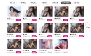 第一坊视频直播女主播涉大尺度表演，监管部门：尽快核实处理