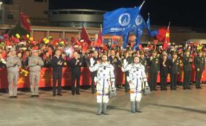 神舟十一號(hào)｜航天員出征儀式舉行，精神狀態(tài)非常好