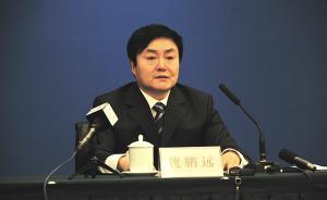 魏鵬遠(yuǎn)受賄超2億：贓款已全部追回，判終生監(jiān)禁不得減刑假釋