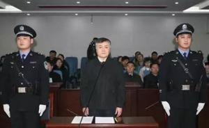 家藏2億現(xiàn)金“燒壞4臺(tái)點(diǎn)鈔機(jī)”的能源局原副司長(zhǎng)被判死緩