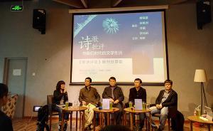 詩歌批評和我們時代的文學(xué)生活有什么關(guān)系？