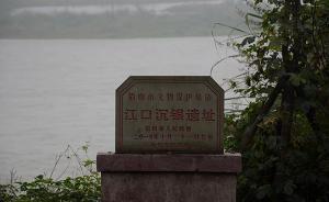 四川“江口沉銀”盜寶者的江湖：團(tuán)隊(duì)成員爾虞我詐，有人喪命