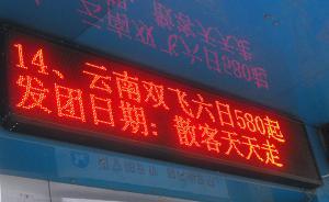 云南導(dǎo)游揭內(nèi)幕：地接旅行社倒貼錢讓游客來，怎可能不讓購物