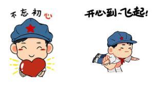 不忘初心再長征，倔強(qiáng)小紅軍表情包走紅網(wǎng)絡(luò)