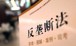 煦明經(jīng)濟筆記|反壟斷立法司法實踐應(yīng)堅持“經(jīng)濟效率目標”