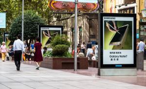 三星上海召回“Note7”343臺(tái)，消費(fèi)者拿手機(jī)即可退貨