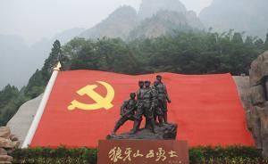 最高法為啥重提“狼牙山五壯士”？引導(dǎo)社會(huì)崇尚英雄捍衛(wèi)英雄