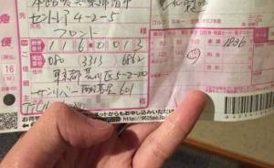寧波市旅游局：“拿走日本馬桶蓋”當事人第一時間已返還