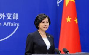 外交部：斯洛伐克总统会见达赖损害双边关系健康发展