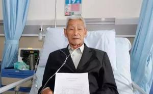 邱少云之弟邱少華病逝，生前等到“邱少云名譽(yù)侵權(quán)案”勝訴 