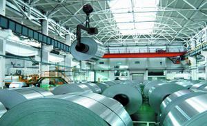 鋁價(jià)回暖，中國(guó)鋁業(yè)今年前三季度盈利1.08億元