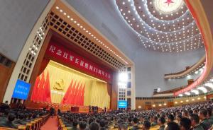 直播錄像丨紀念紅軍長征勝利80周年大會在北京召開