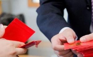 中紀(jì)委機(jī)關(guān)報(bào)：借反腐之名拿掉職工應(yīng)有福利，絕非中央本意