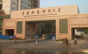 湖南两大学生为女友争奖学金斗殴：一人持裁纸刀捅伤另一人