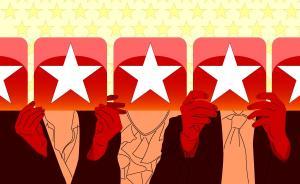 从经济学的角度来看，那些评论就有奖励的网店究竟是否靠谱？