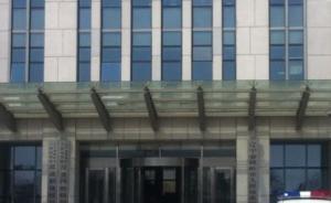 遼寧鐵嶺市檢察院副檢察長趙宏偉涉嫌嚴重違紀，接受組織調(diào)查