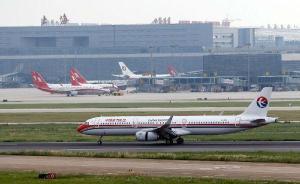 “虹橋機(jī)場兩機(jī)險(xiǎn)相撞”13人被處分，A320機(jī)長記一等功