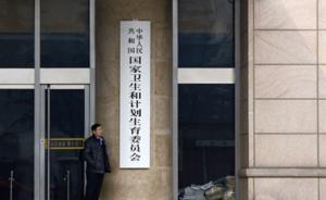 卫计委开展“计生法”专项监督检查，抽查打击“两非”等情况