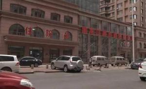 黑龍江民營醫(yī)院被指環(huán)評造假，環(huán)保部門：已撤銷環(huán)評報告