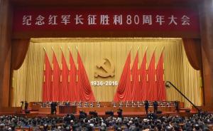 人民日報：習近平講話為我們這代人走好自己的長征路指明方向