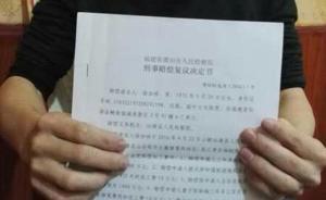 光明網評莆田警方抓人大代表受阻：“特別保護權”不能泛化