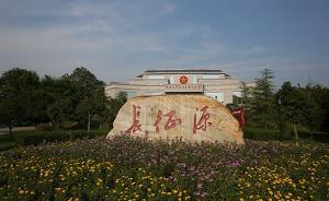 專家談：弘揚(yáng)長征精神，走好今天的長征路