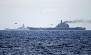 俄唯一航母出征中東一路噴黑煙，被嘲笑是“燒煤船”