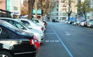 上海閔行近期在小區(qū)、路邊新增逾兩千個(gè)停車位