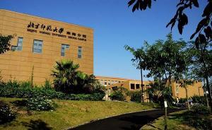 北師大珠海分校一名大四女生宿舍身亡傳出異味，警方排除他殺