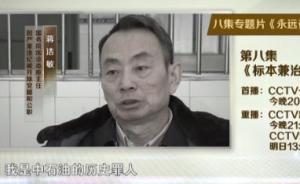 《永遠在路上》今晚播第八集，蔣潔敏自述是中石油歷史罪人