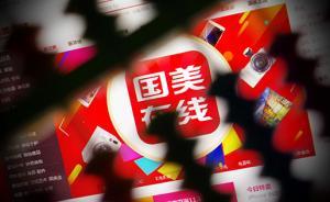 原价1198元促销1598元，国美在线虚假促销被罚20万