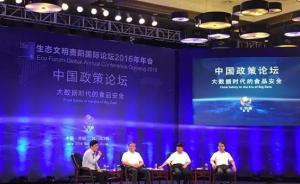 食藥監(jiān)總局副局長(zhǎng)表態(tài)：不支持“家庭廚房外賣(mài)”這種網(wǎng)絡(luò)訂餐