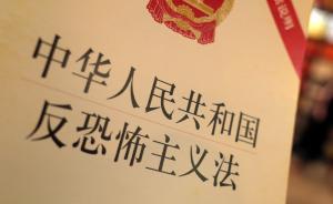 山東男子從QQ下載4段恐怖主義視頻，被拘半個(gè)月并罰款一萬