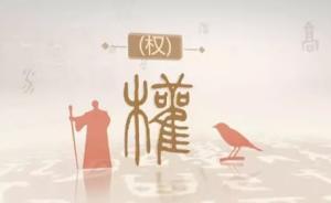 《永遠在路上》⑧｜蔣潔敏自稱中石油罪人：關鍵要管住一把手